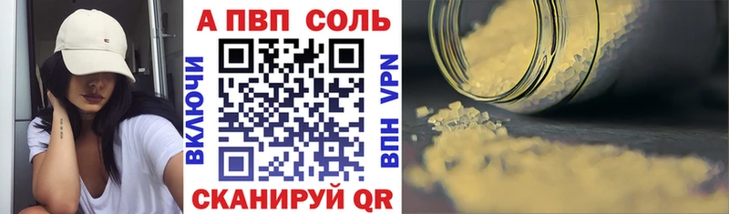 А ПВП кристаллы продажа наркотиков Оха