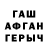КОКАИН FishScale Ashley Brown