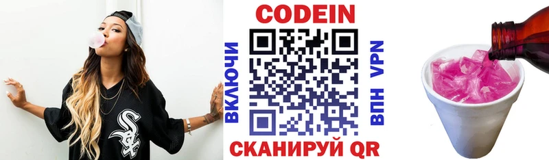 наркотики  Оха  Codein напиток Lean (лин) 