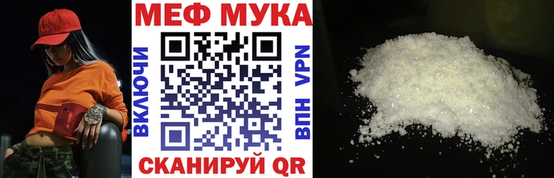 купить закладку  Оха  кракен маркетплейс  МЕФ мяу мяу 