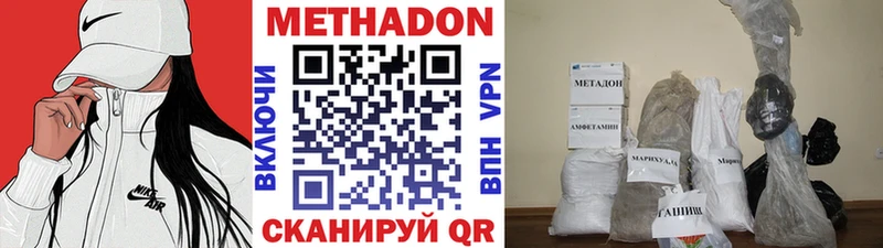 Метадон кристалл  где найти наркотики  Оха 